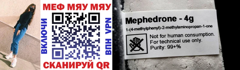 Купить где  Брюховецкая  МЯУ-МЯУ mephedrone 