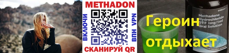 Купить где  Брюховецкая  Метадон VHQ 